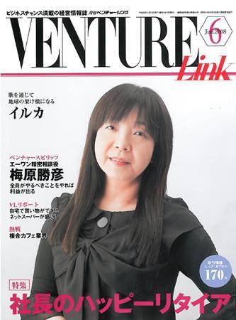 月刊次世代経営者 2008年6月号 (発売日2008年05月25日) 表紙