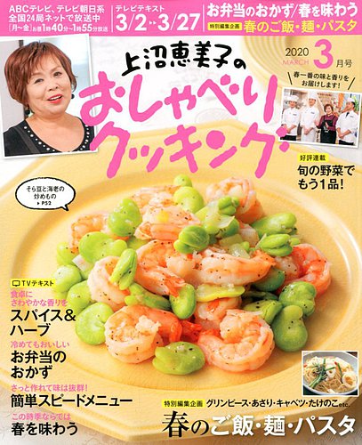 上沼恵美子のおしゃべりクッキング63冊まとめ売り 上沼恵美子のおしゃべりクッキング63冊まとめ売り - メルカリ
