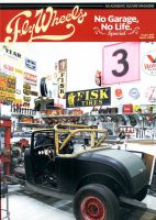 Fly Wheels (フライホイール) 2020年4月号 表紙