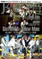 J-GENERATION（ジェイ・ジェネレーション） 表紙