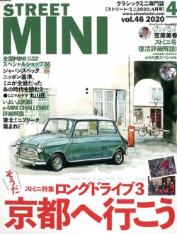 STREET MINI（ストリートミニ） VOL.46 (発売日2020年02月21日) | 雑誌