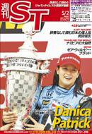 The Japan Times Alpha（ジャパンタイムズアルファ） Vol.58 No.18 (発売日2008年05月02日) 表紙