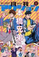 月刊 アクション 2020年4月号 (発売日2020年02月25日) 表紙