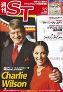 The Japan Times Alpha（ジャパンタイムズアルファ） Vol.58 No.19 (発売日2008年05月09日) 表紙