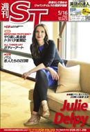 The Japan Times Alpha（ジャパンタイムズアルファ） Vol.58 No.20 (発売日2008年05月16日) 表紙
