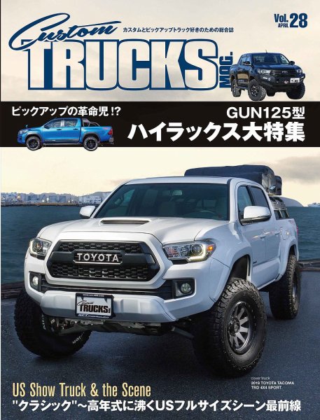Custom TRUCKS MAG.（カスタムトラックスマグ） Vol.28 (発売日2020年02月26日) 表紙