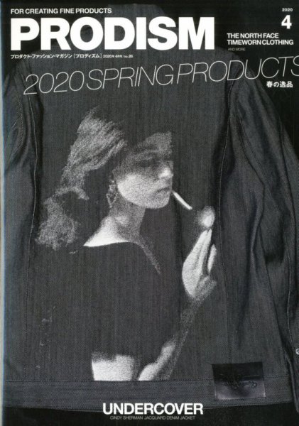 PRODISM（プロディズム） 2020年4月号 (発売日2020年02月22日) 表紙