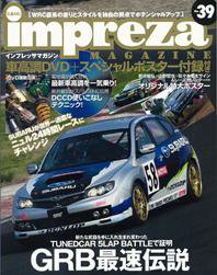 impreza MAGAZINE（インプレッサマガジン） NO.39 (発売日2008年05月26日) 表紙