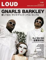 LOUD（ラウド） 162号 (発売日2008年05月26日) 表紙