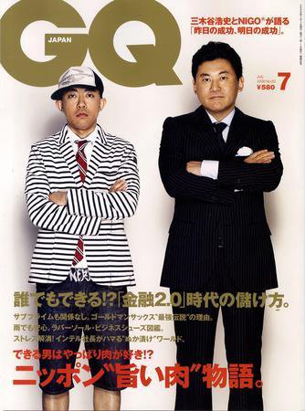 GQ JAPAN（ジーキュージャパン） No.62 7月号 (発売日2008年05月24日) 表紙
