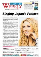 Mainichi Weekly（毎日ウィークリー） 2008年05月17日発売号 表紙