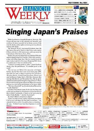 Mainichi Weekly（毎日ウィークリー） 2008年05月17日発売号 表紙
