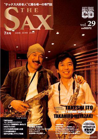 The SAX (ザサックス) 29号 (発売日2008年05月25日) 表紙