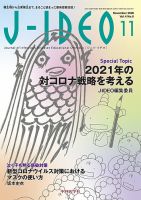 J-IDEO（ジェイ・イデオ） 4巻6号 表紙