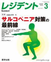 レジデント（Resident） 表紙