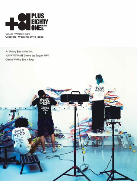 +81(PLUS EIGHTY ONE) Vol.86 (発売日2020年12月18日) 表紙
