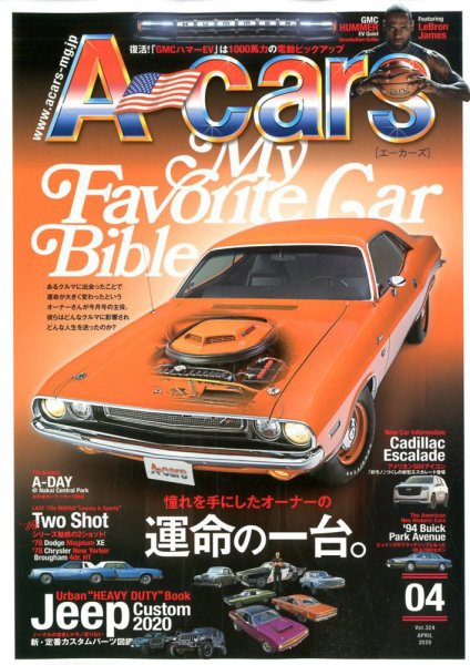 A cars (アメリカン カーライフ マガジン)  2020年4月号 (発売日2020年03月03日) 表紙