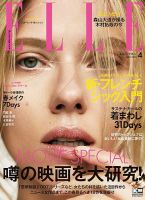 エル・ジャポン（ELLE JAPON） 2020年4月号 表紙