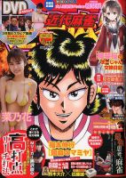 近代麻雀 2020年4月号 表紙
