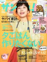 サンキュ!ミニ 2020年 01月号 サンキュ！ 2020年4月号 (発売日2020年03月02日) | 雑誌/定期