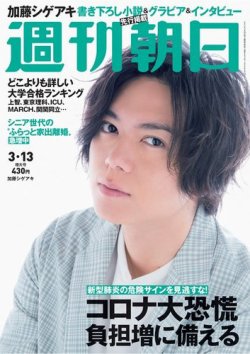 雑誌 定期購読の予約はfujisan 雑誌内検索 田中角栄 が週刊朝日の年03月03日発売号で見つかりました