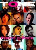TONE 雑誌 TONE トーン 2010年号 No.18 2010年No.18 志村正彦×