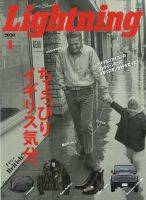 Lightning（ライトニング） 2020年4月号 表紙
