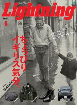 Lightning（ライトニング） 2020年4月号 (発売日2020年02月29日) 表紙