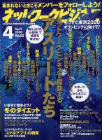 ネットワークビジネス