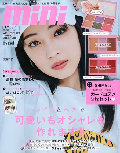 Mini ミニ 年4月号 発売日年02月29日 雑誌 定期購読の予約はfujisan