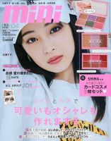 mini（ミニ） 2020年4月号 表紙