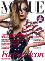 VOGUE JAPAN (ヴォーグ ジャパン) No.107 表紙
