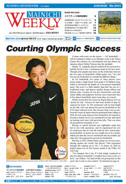 Mainichi Weekly（毎日ウィークリー） 2月29日号 (発売日2020年02月29日) 表紙