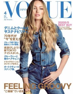 VOGUE JAPAN (ヴォーグ ジャパン)  2020年4月号 (発売日2020年02月28日) 表紙