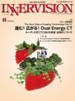INNERVISION（インナービジョン） 2020年3月号 表紙