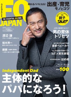FQ JAPAN（エフキュージャパン） VOL.54 (発売日2020年03月02日) 表紙