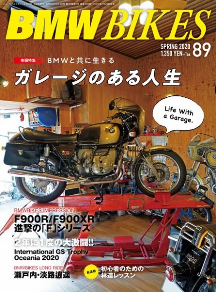 BMWバイクス Vol.89 (発売日2020年02月28日) 表紙