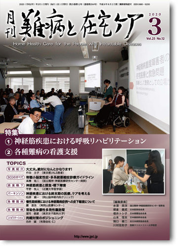 数量は多 神経難病看護 神経筋難病看護マニュアル navis.co.jp