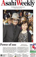 週刊英和新聞Asahi Weekly （朝日ウイークリー） 2020年3/1号 表紙