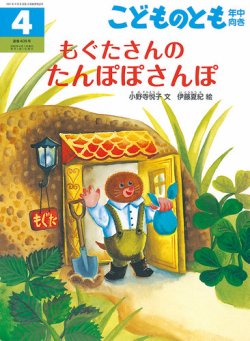 年少から年中 絵本 まとめ売り こどものとも 50冊 こどものとも・かがくのともまとめ売り50冊 こどものとも年中