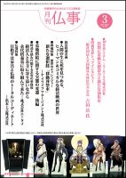 月刊終活 2020年3月 表紙