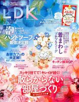 Ldk エル ディー ケー のバックナンバー 2ページ目 15件表示 雑誌 電子書籍 定期購読の予約はfujisan