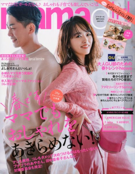 女性情報誌 COSMOgirl! Magazine 4 2020 Cosmo Girl Magazine - Etsy