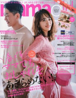 Mamagirl ママガール 年4月号 発売日年02月28日 雑誌 定期購読の予約はfujisan