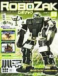 ROBOZAK（ロボザック）のバックナンバー (2ページ目 15件表示