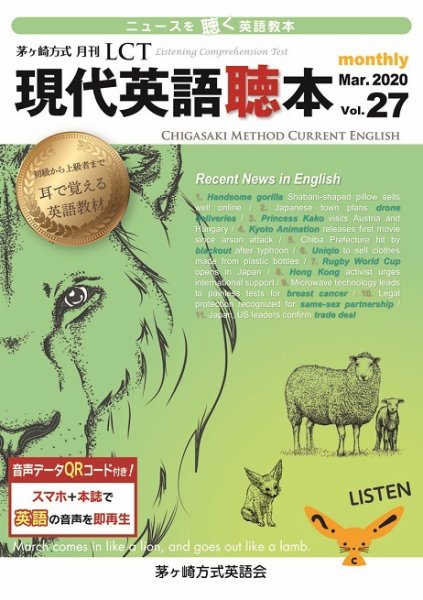 茅ヶ崎方式　季刊LCT Vol.27 (発売日2020年03月01日) 表紙