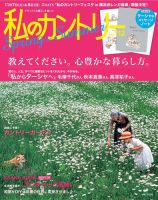 値下げ】私のカントリー 全69冊 本