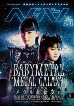 babymetal ヘドバン 人気 雑誌