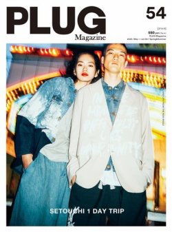 雑誌 定期購読の予約はfujisan 雑誌内検索 植田眞意人 がplug プラグ の年04月日発売号で見つかりました