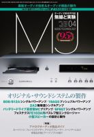 MJ無線と実験 2020年4月号 (発売日2020年03月10日) 表紙